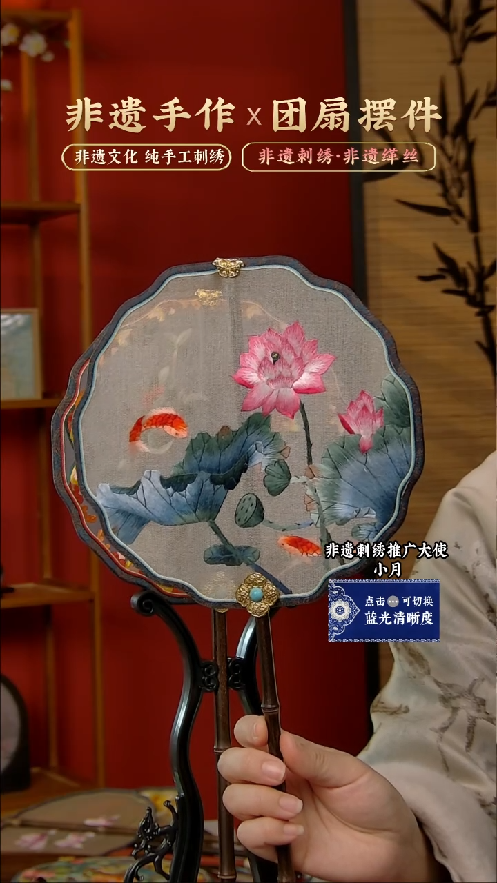 【闪购商品】刺绣非遗缂丝纯手工苏绣刺绣团扇