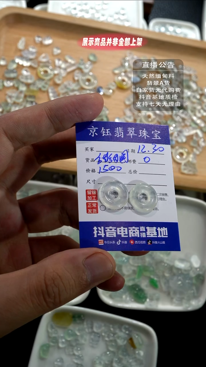 未镶嵌裸石翡翠大**哗甜甜圈