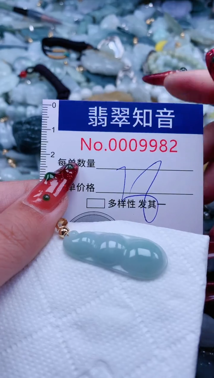 【闪购商品】翡翠吊坠(不含链)未镶嵌9982