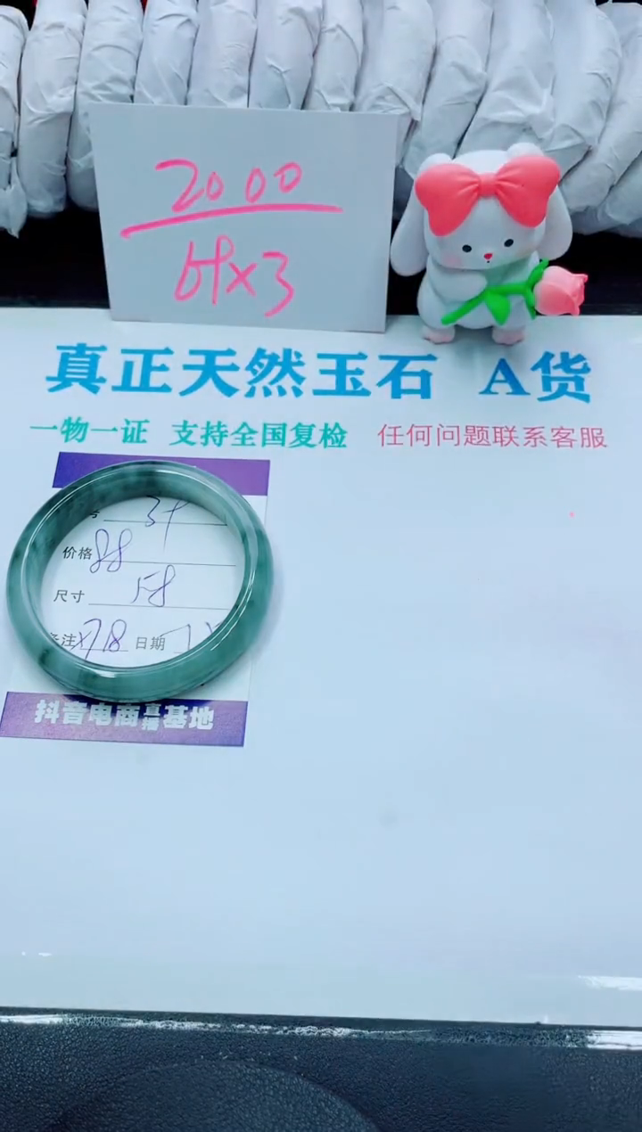 【闪购商品】石英质玉手镯未镶嵌39