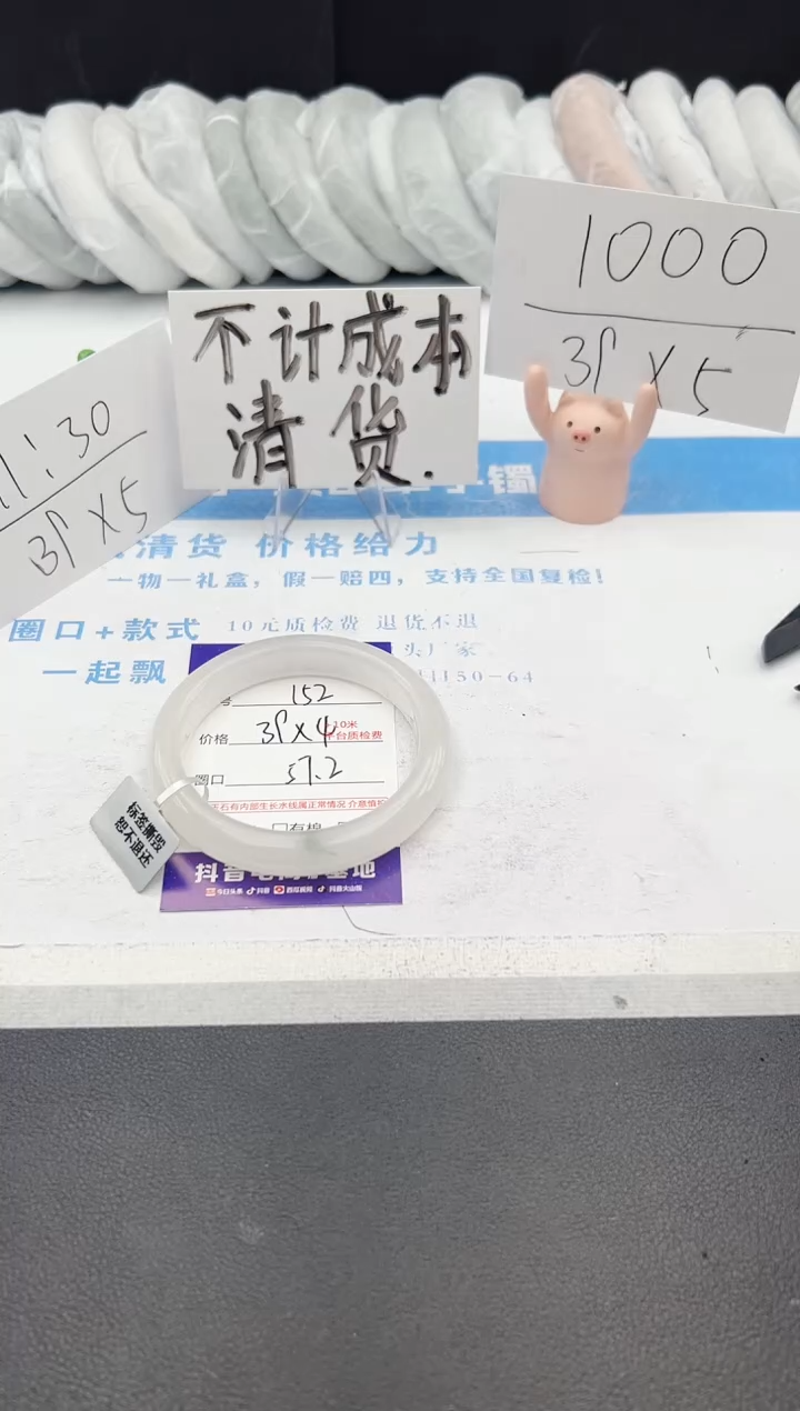 【闪购商品】石英质玉手镯未镶嵌j152-PC57.2