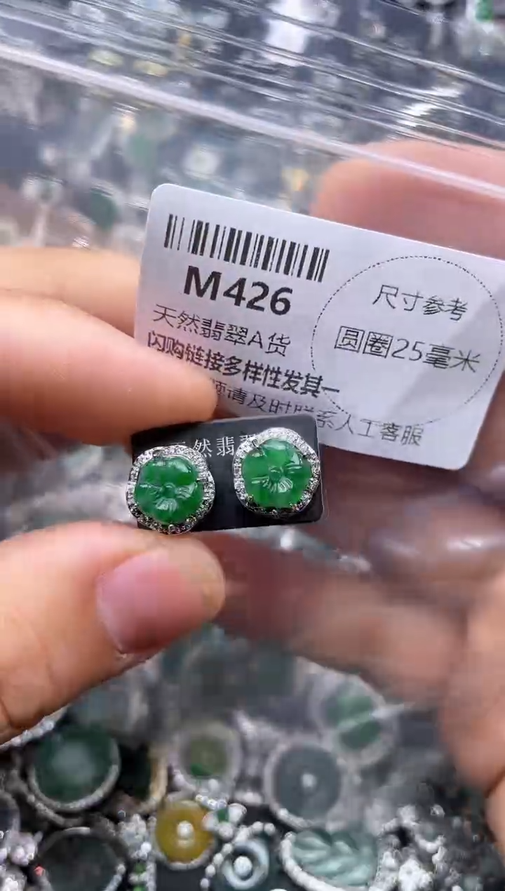 【闪购商品】翡翠颈饰未镶嵌M426耳钉
