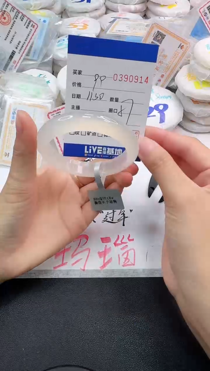 手镯玛瑙/玉髓未镶嵌0914