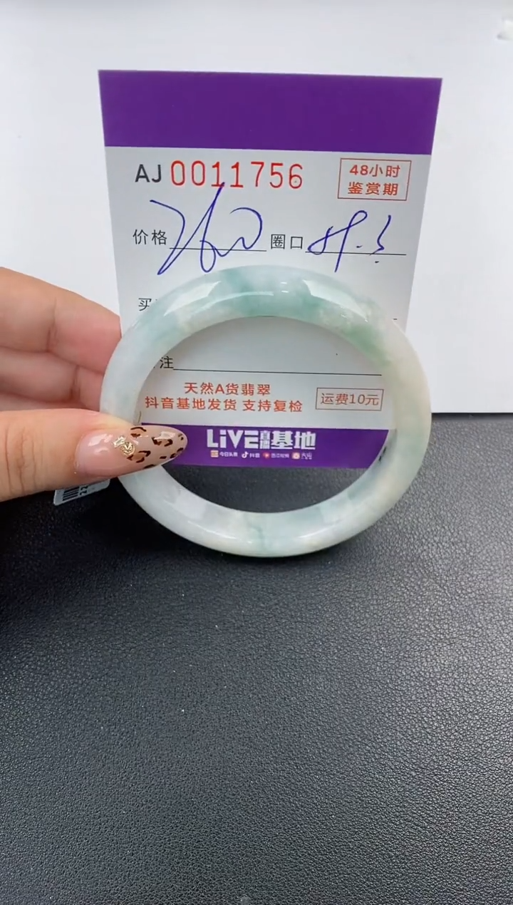 【闪购商品】翡翠手镯未镶嵌天然A货翡翠