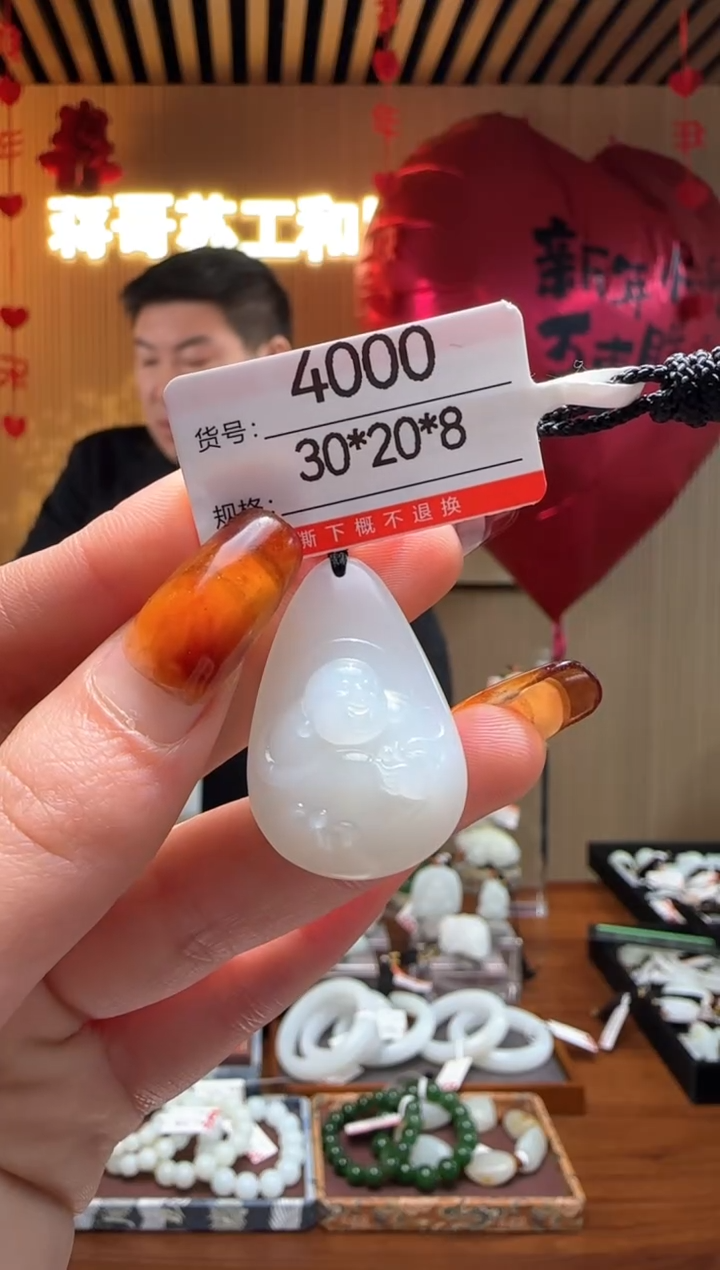 【闪购商品】和田玉吊坠未镶嵌1