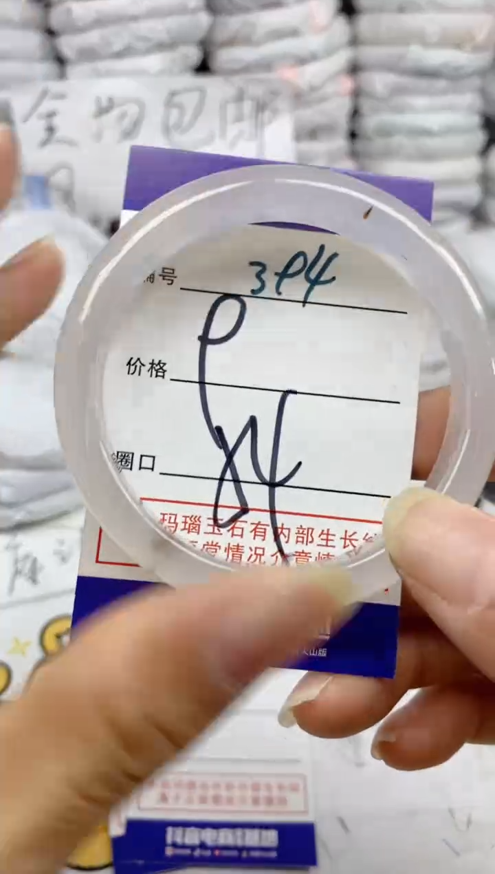 手镯玛瑙/玉髓未镶嵌394