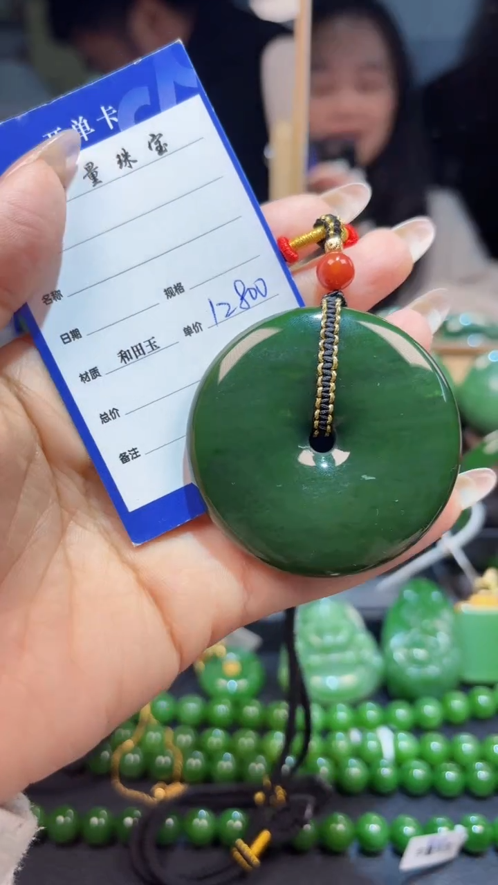 【闪购商品】和田玉（碧玉）颈饰未镶嵌1