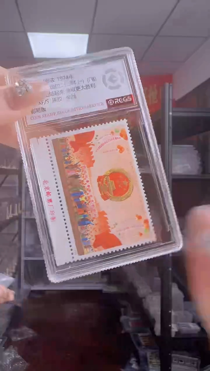 J2建国25周年（一）厂铭 RCGS评级 小盒装