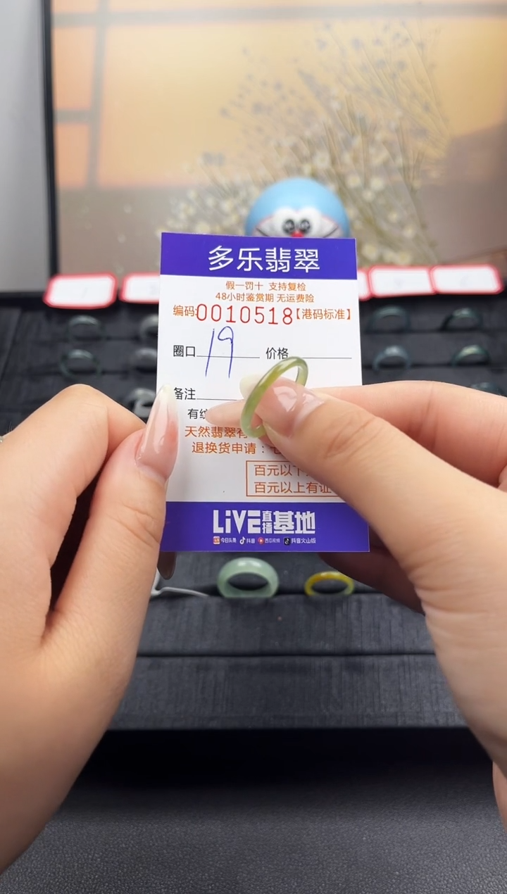 【闪购商品】翡翠戒圈未镶嵌天然A货翡翠戒圈