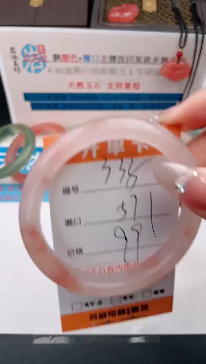 石英质玉手镯未镶嵌335