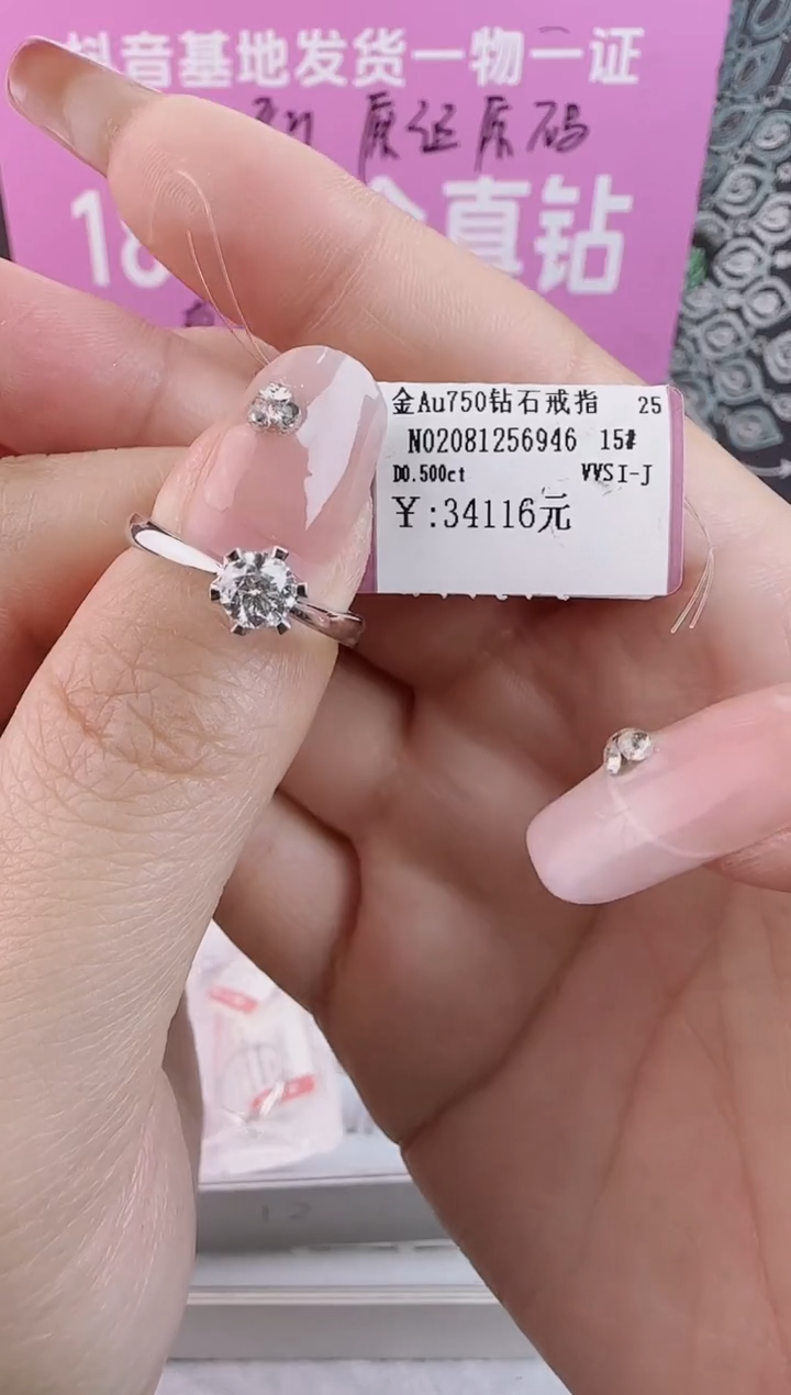 【闪购商品】钻石戒指/指环18K金镶嵌全新天然真金真钻