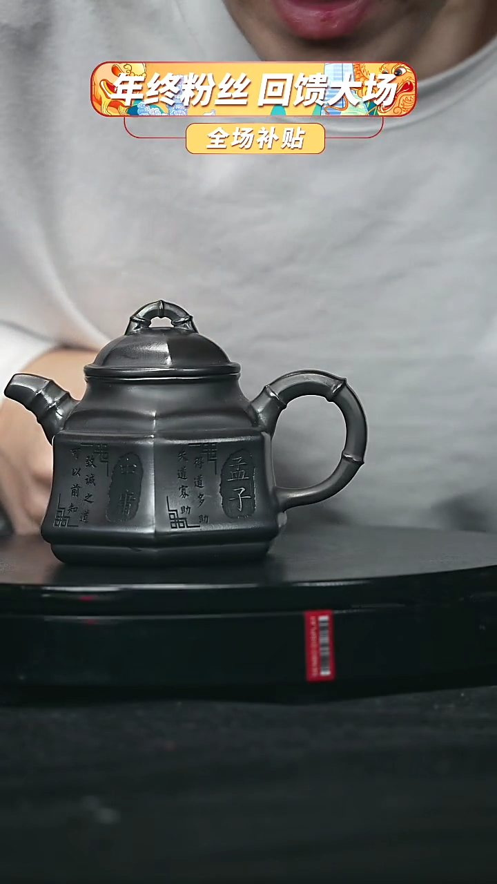 【闪购商品】宜兴原矿高端紫砂