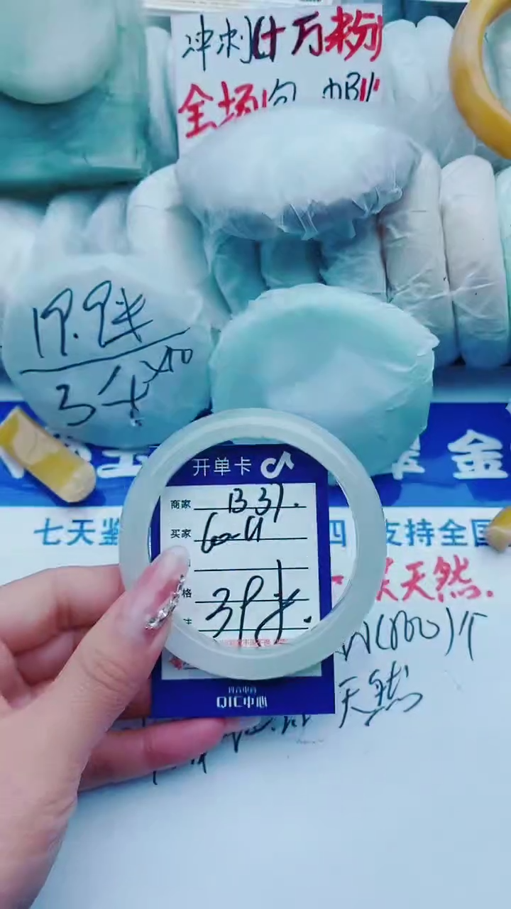 【闪购商品】石英质玉手镯未镶嵌B37+60-61