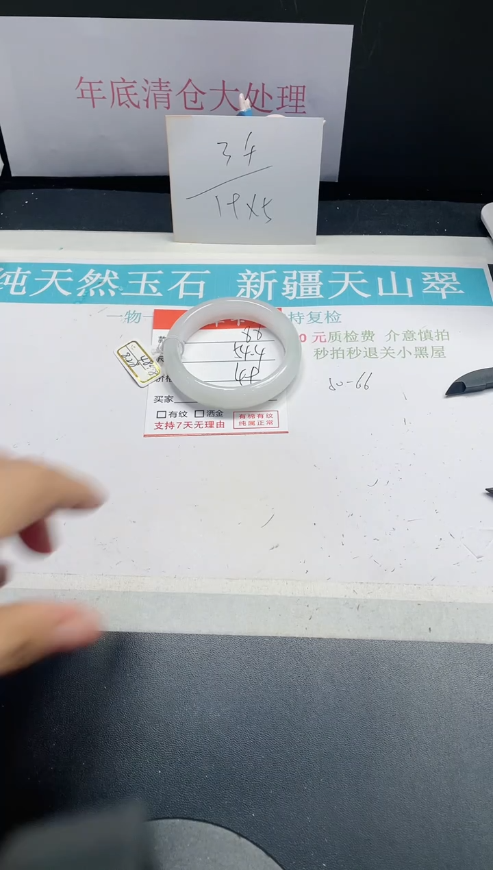 【闪购商品】石英质玉手镯未镶嵌88