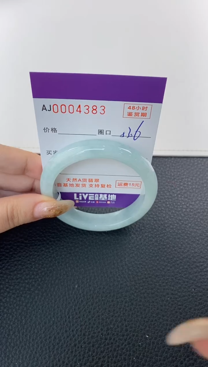 未镶嵌手镯翡翠天然A货翡翠