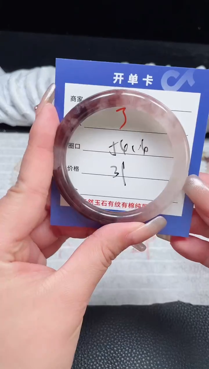 【闪购商品】石英质玉手镯未镶嵌3