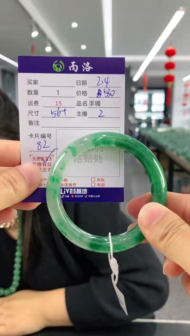 【闪购商品】石英质玉手镯未镶嵌56