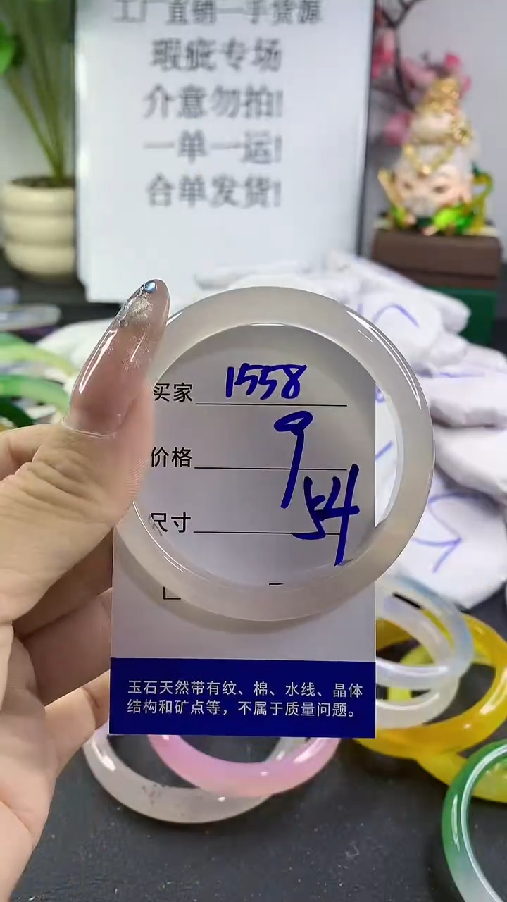 玛瑙/玉髓手镯未镶嵌1558