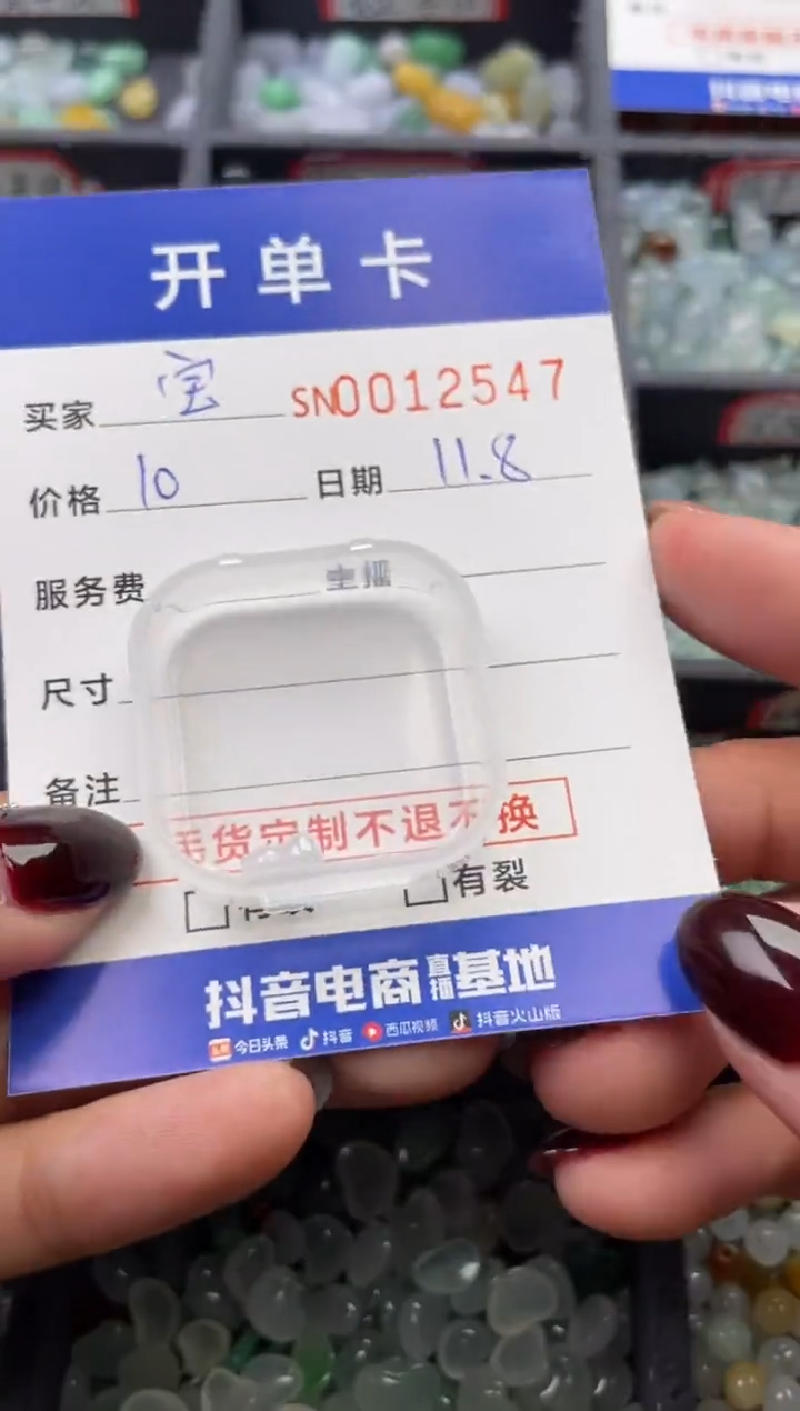 颈饰未镶嵌翡翠宝12547