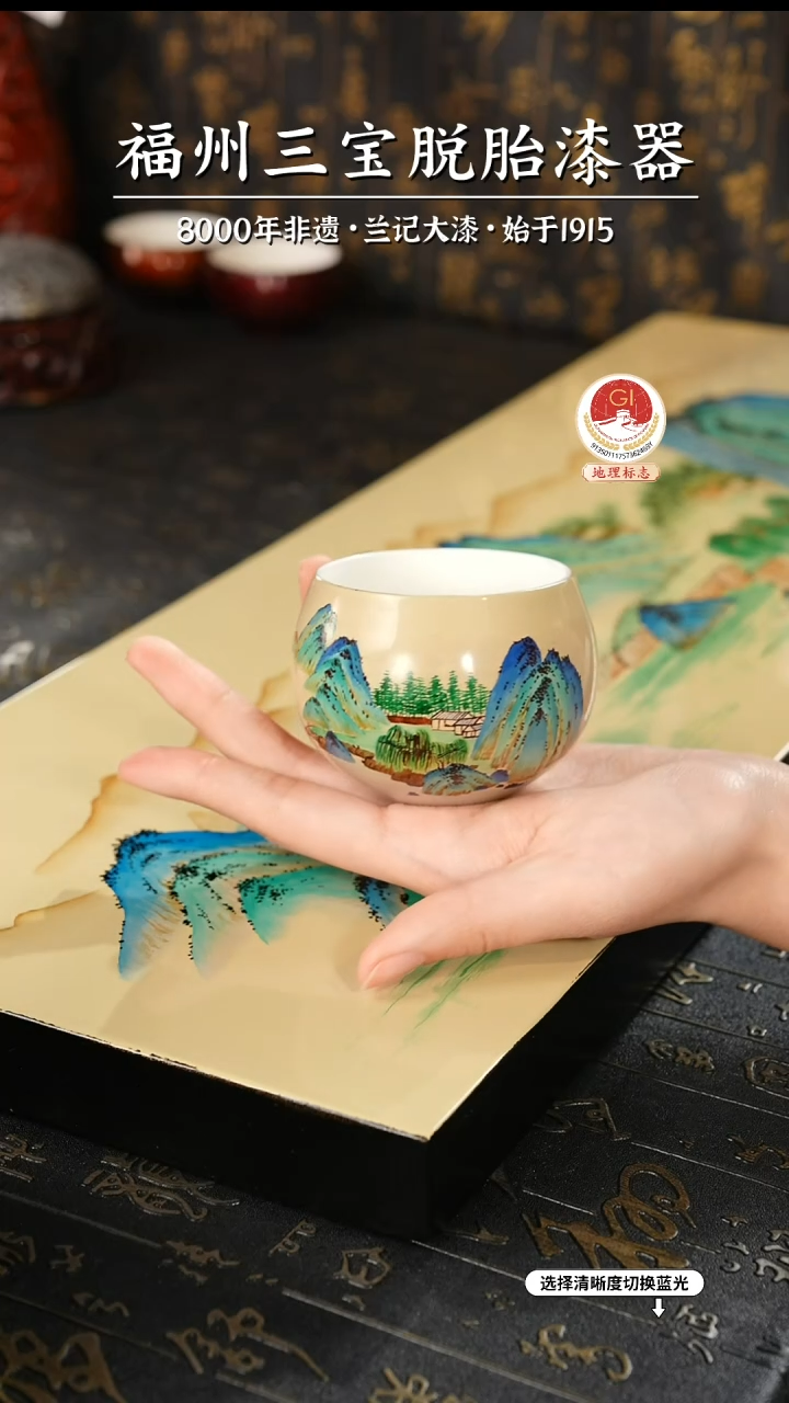 【闪购商品】大漆漆器 青山绿水主人杯