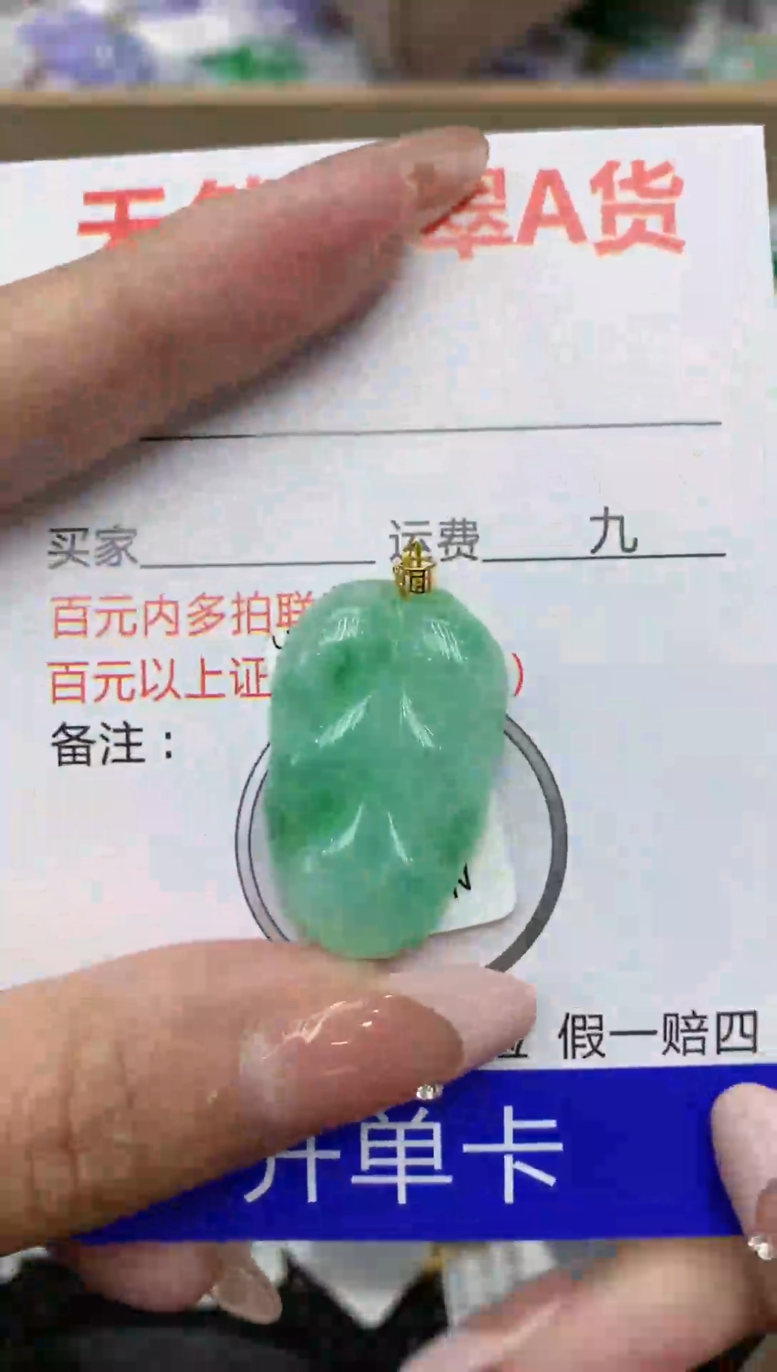 【闪购商品】翡翠颈饰18K金镶嵌111111111