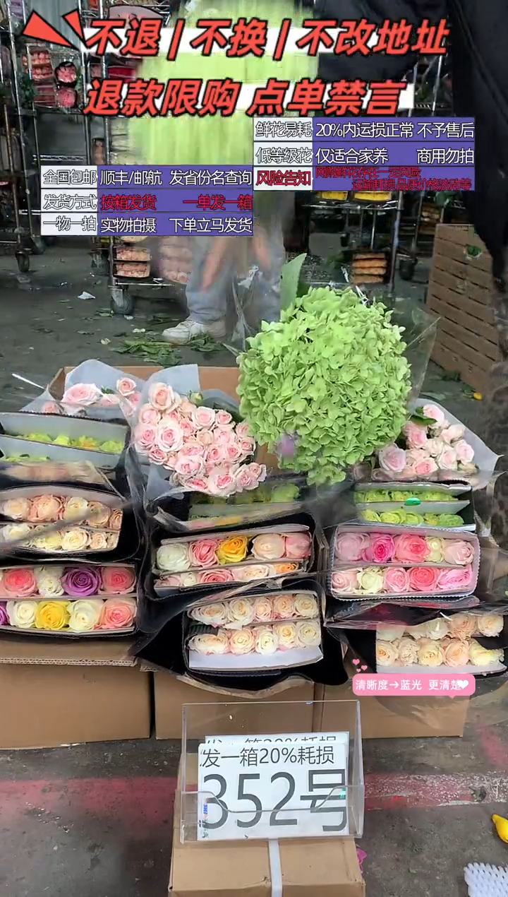 352号♥含20%耗损发一箱