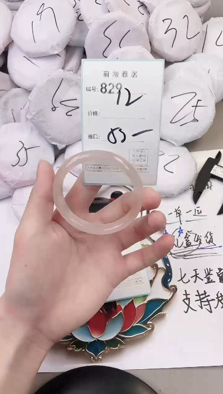 玛瑙/玉髓手镯未镶嵌829