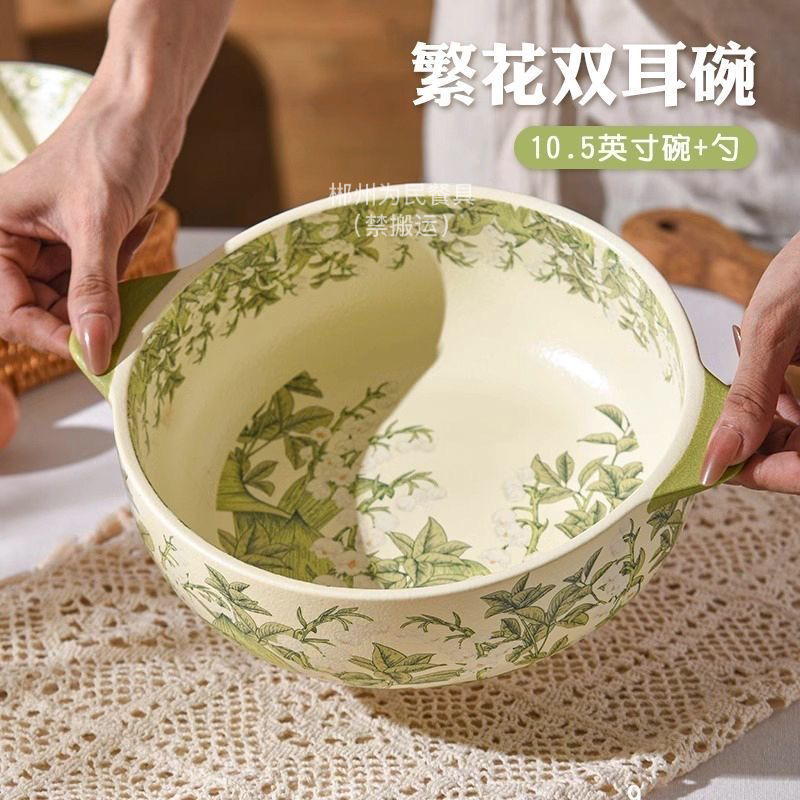 铃兰酸菜鱼大盆碗家用大汤碗双耳汤盆陶瓷大号水煮鱼学生宿舍餐碗
