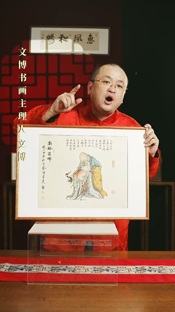 【闪购商品】国画带框绘画 40*60寿星 工笔