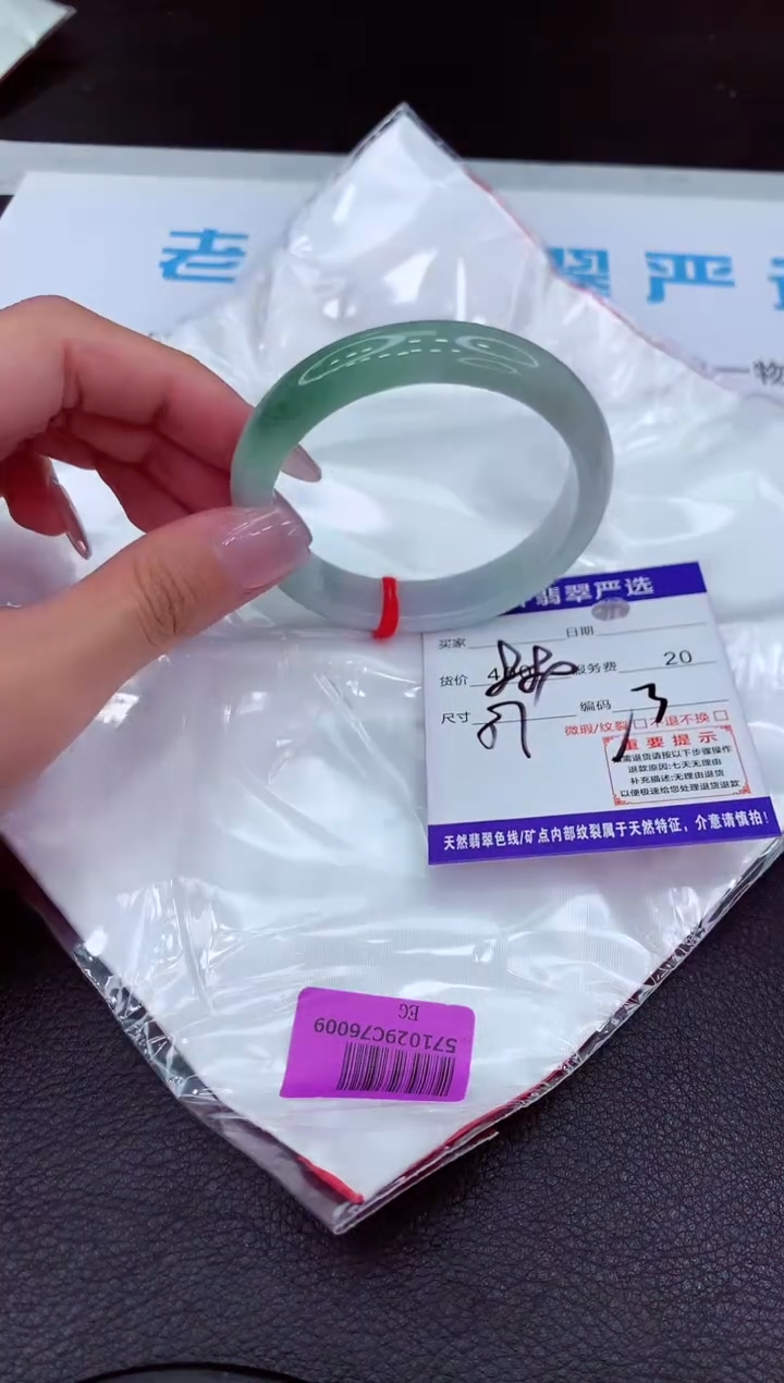 【闪购商品】翡翠手镯未镶嵌1111111111
