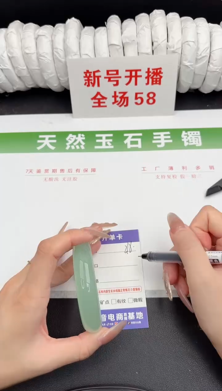 未镶嵌手镯石英质玉218-56.6