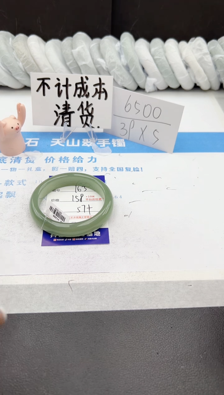 【闪购商品】石英质玉手镯未镶嵌j163-DB57