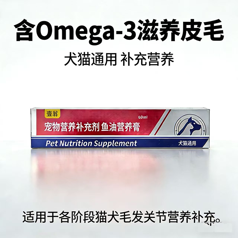 乳铁蛋白营养膏猫咪狗狗深海鱼油美毛防脱病后恢复营养发腮