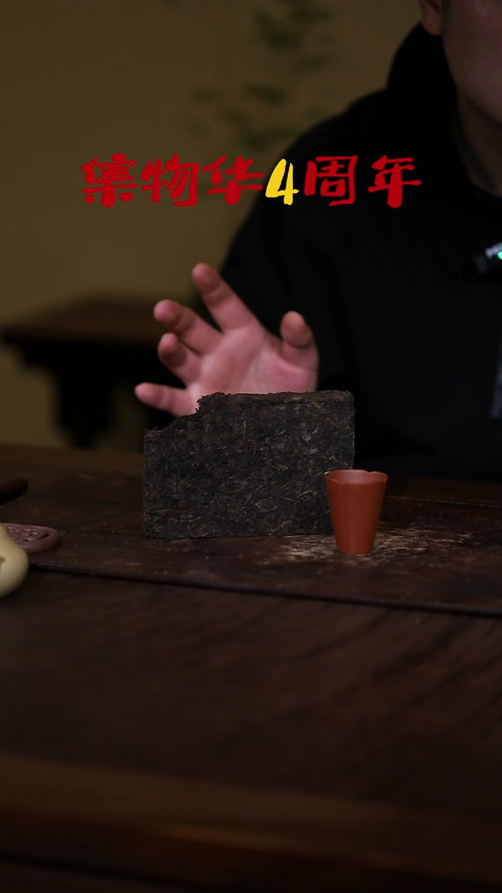 大***糖2000年老熟砖 杯