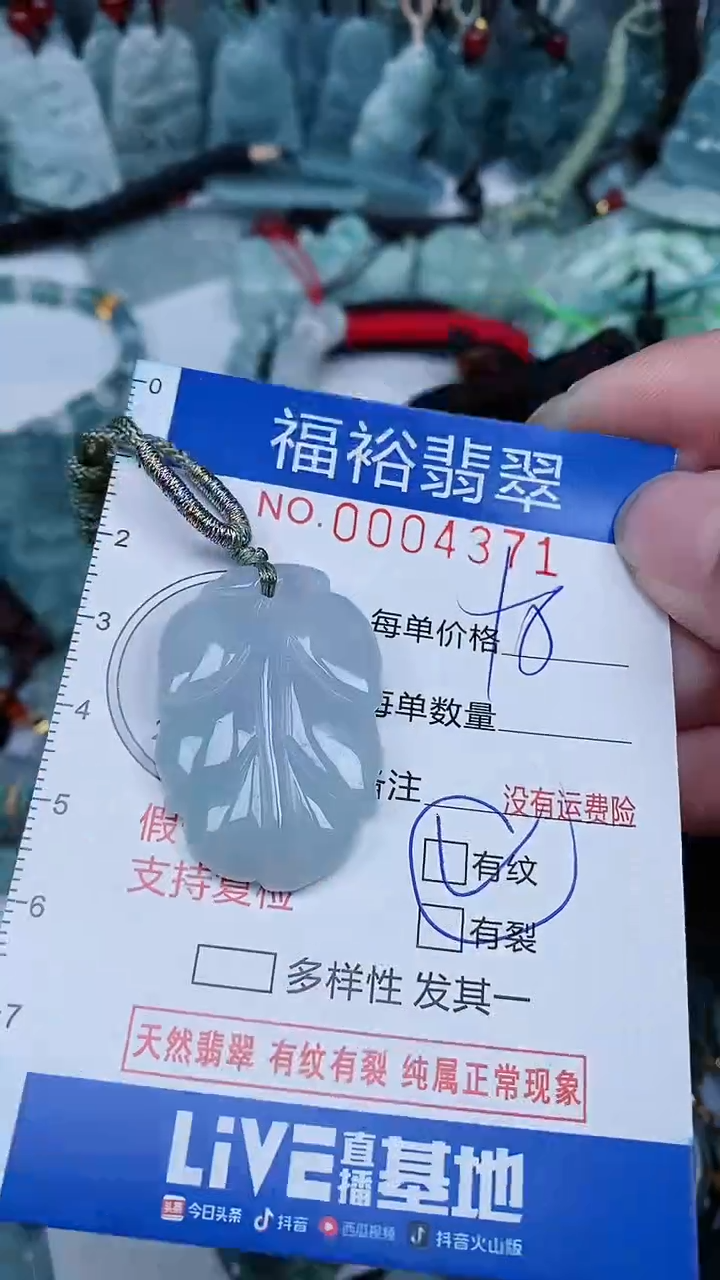 【闪购商品】翡翠颈饰未镶嵌...0004371