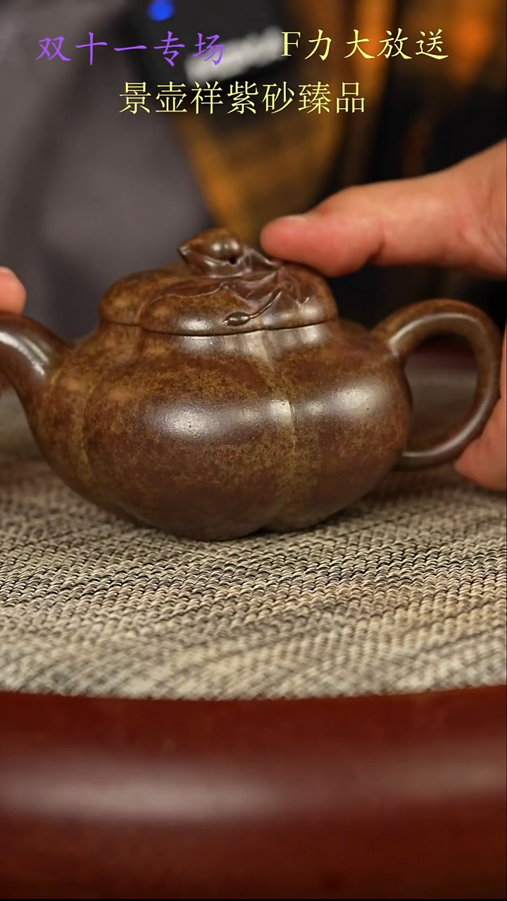 茶壶紫砂鲨皮青柴烧筋纹器   上核桃