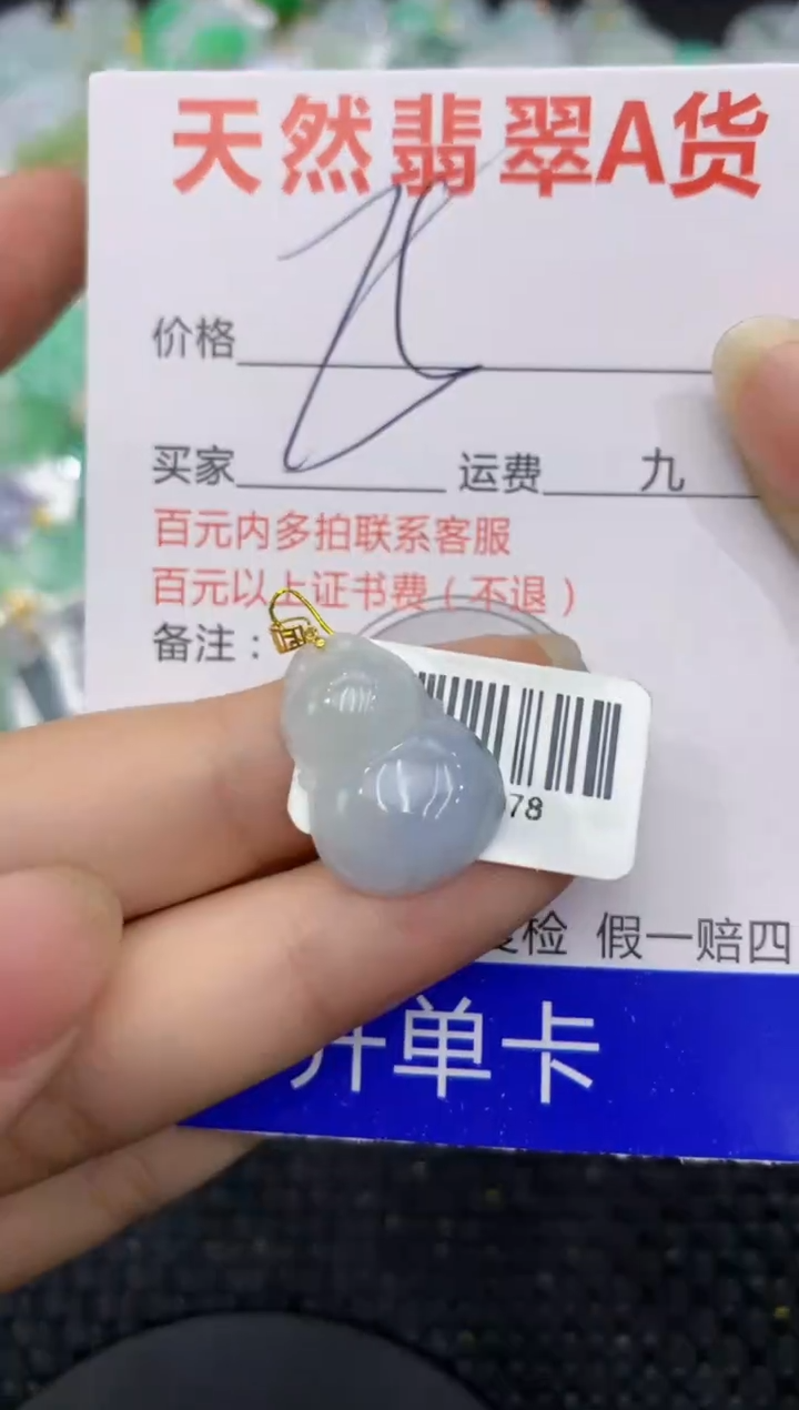 【闪购商品】翡翠颈饰18K金镶嵌8888888888