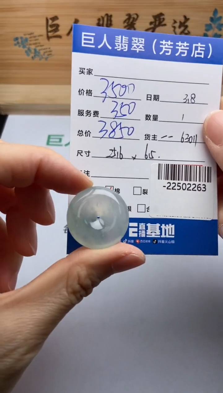 【闪购商品】翡翠颈饰未镶嵌多人-22502263