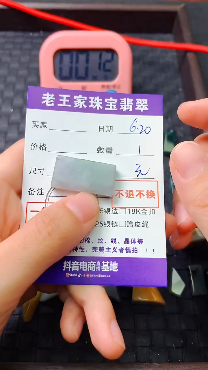 翡翠未镶嵌颈饰大*头料子