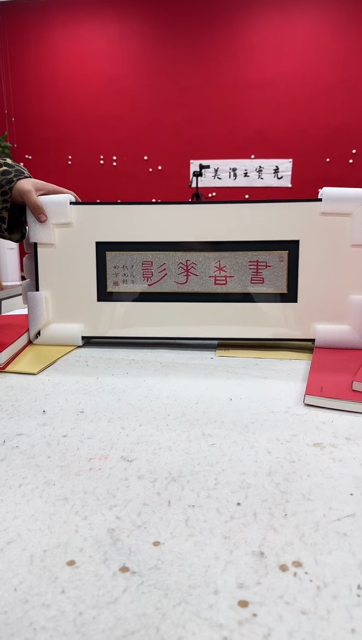 【闪购商品】国画天津人美-雨鹤-书法