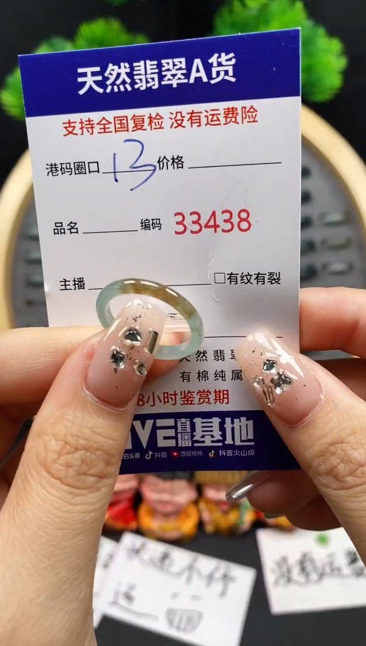 【闪购商品】翡翠戒指未镶嵌天然翡翠戒圈3438