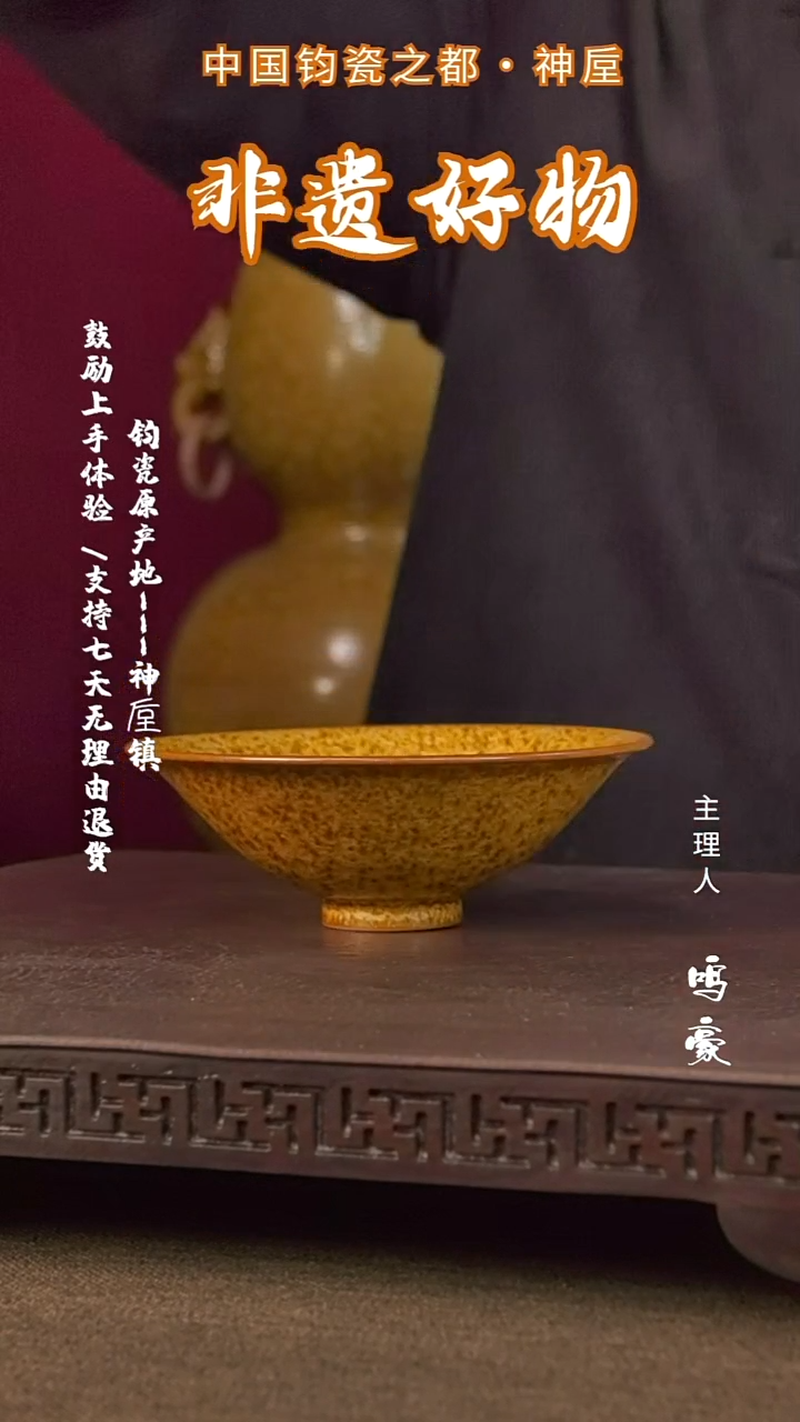 瓷钧瓷原产地高温斗笠盏