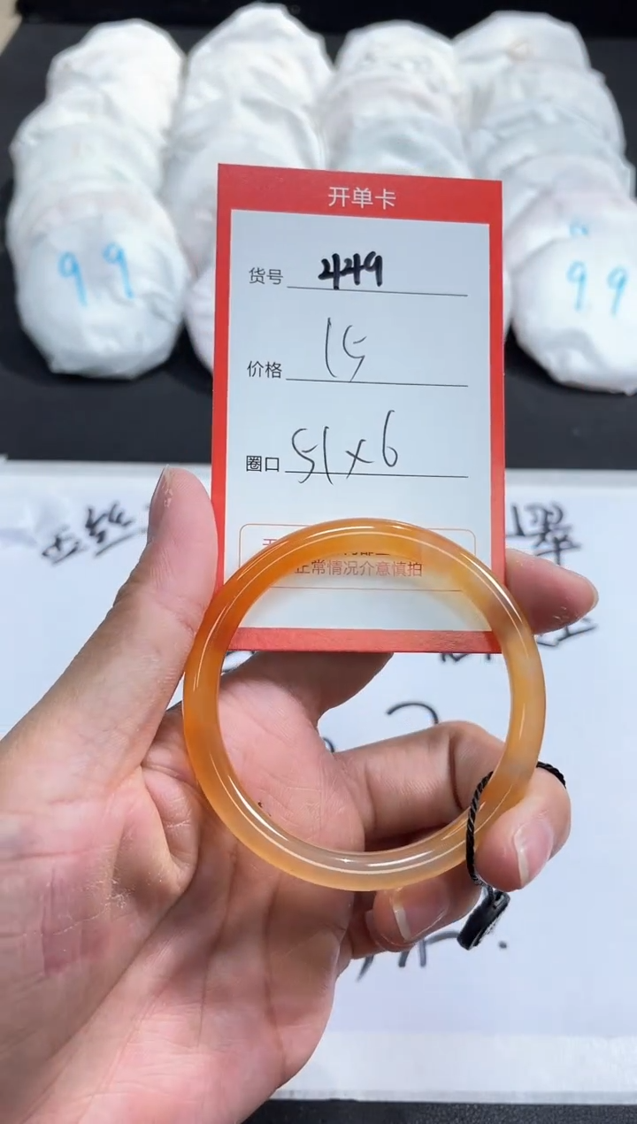 【闪购商品】玛瑙/玉髓手镯未镶嵌449