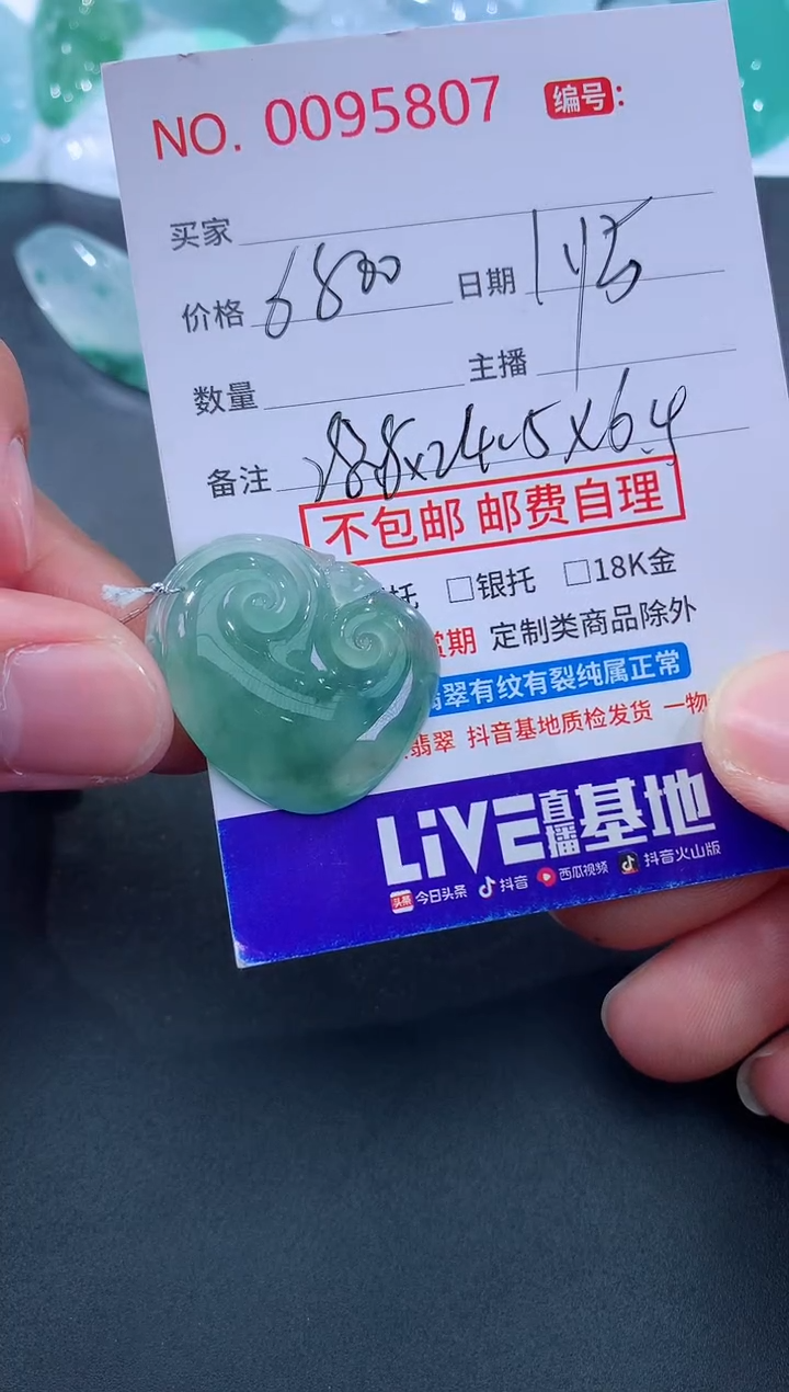 【闪购商品】翡翠颈饰未镶嵌天然缅甸A货翡翠