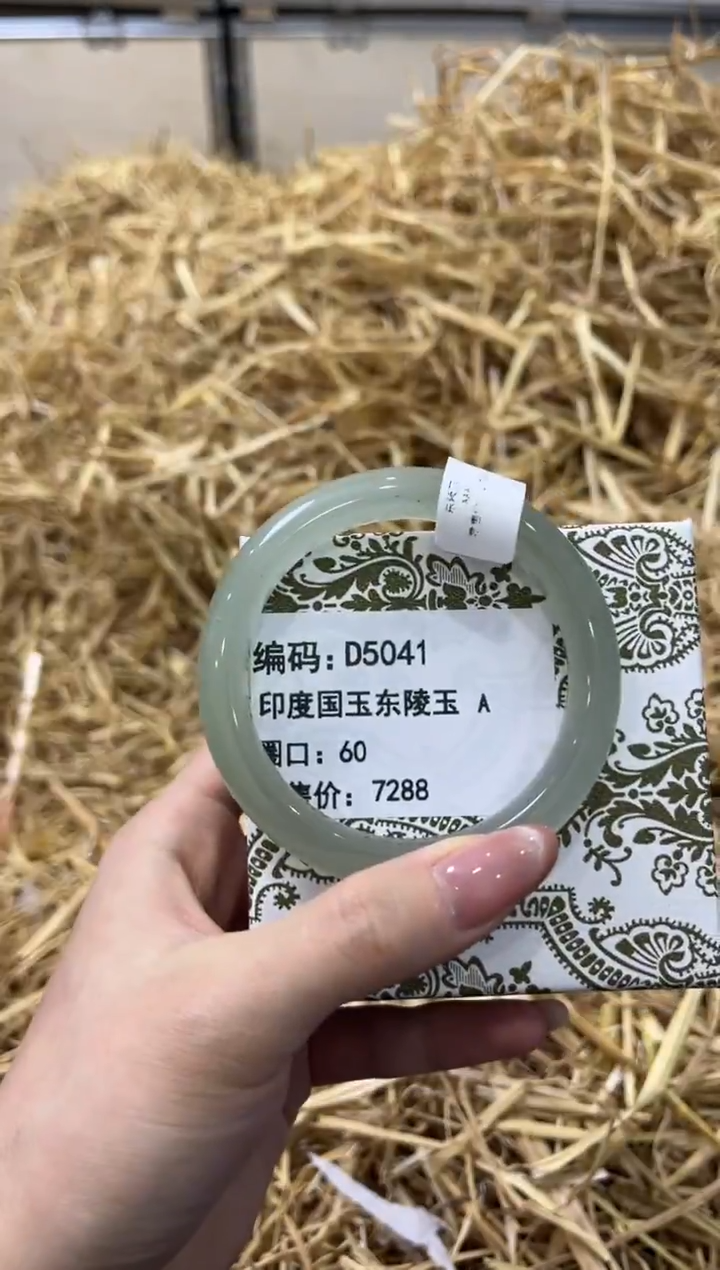 未镶嵌手镯石英质玉D5041