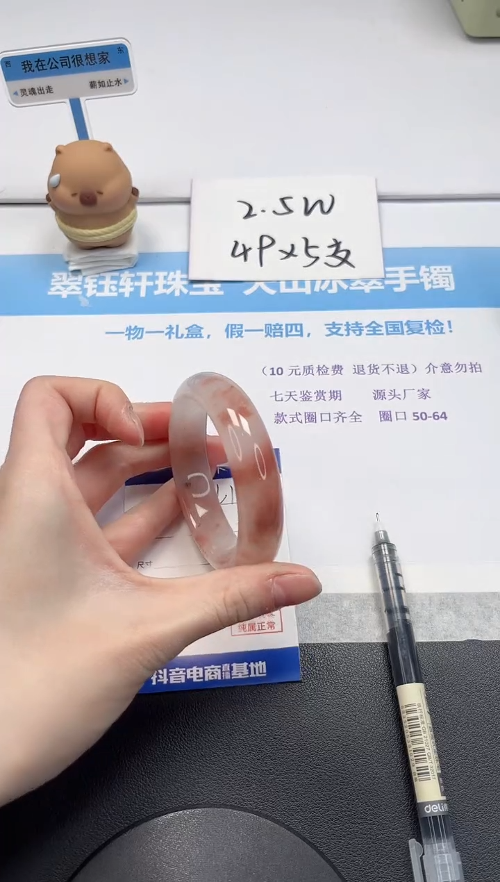 【闪购商品】石英质玉手镯未镶嵌V61-55.6
