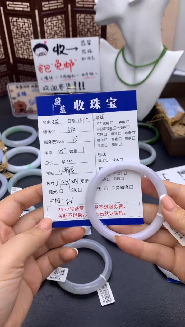 未镶嵌手镯翡翠球*?手镯