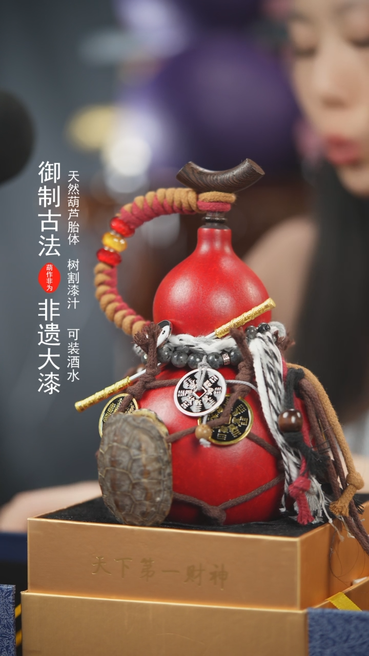 【闪购商品】658号500ml左右非遗漆器酒葫芦