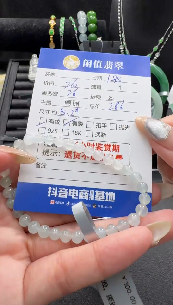 未镶嵌手串翡翠翡翠珠串