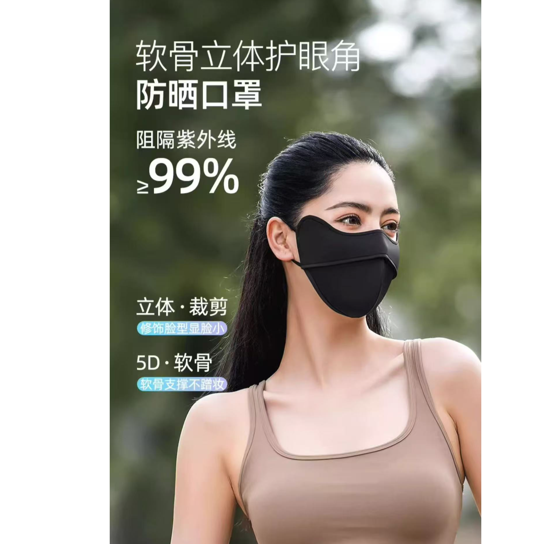 M-5D软骨支撑护眼角口罩